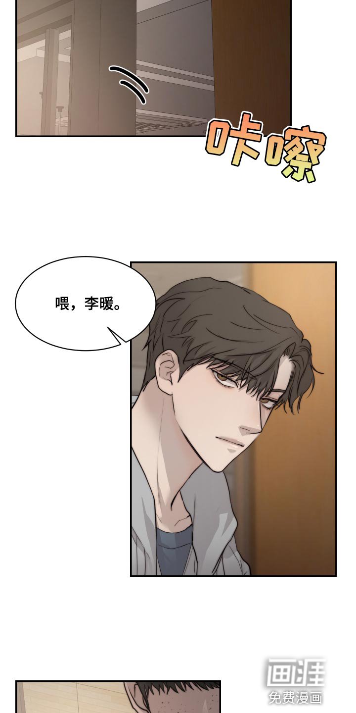 第81章：【第二季】我也讨厌