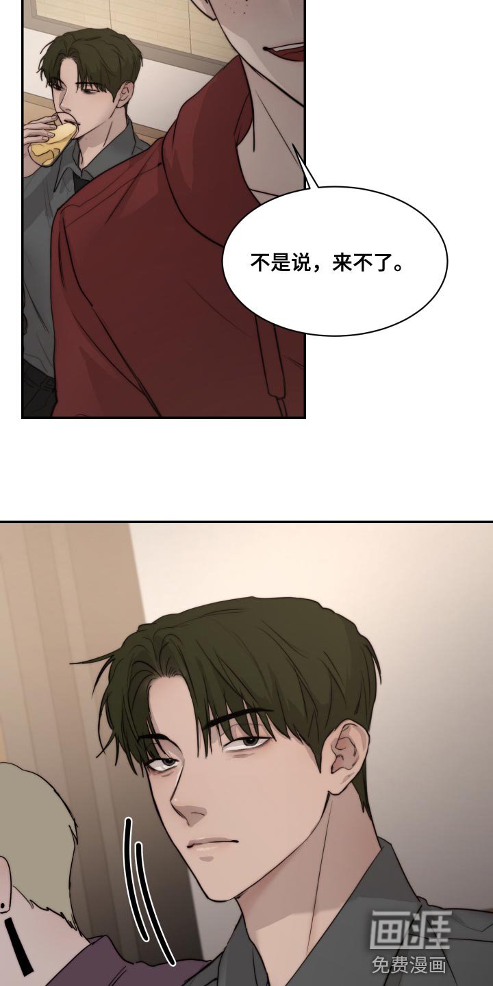 第81章：【第二季】我也讨厌