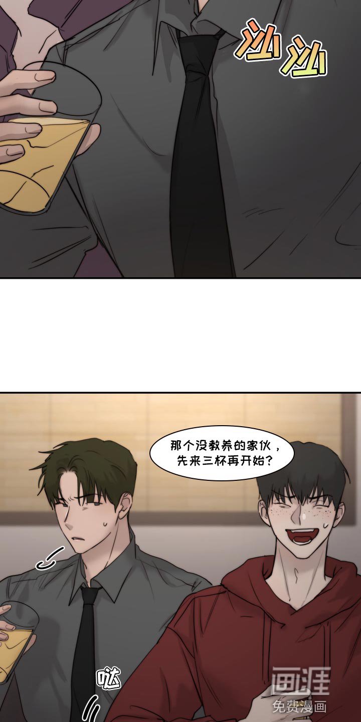 第81章：【第二季】我也讨厌