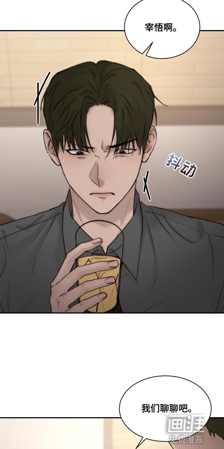 第81章：【第二季】我也讨厌