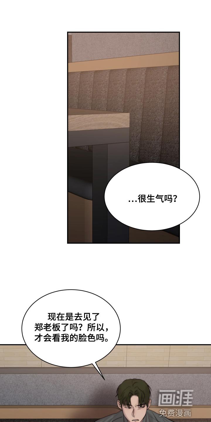 第81章：【第二季】我也讨厌