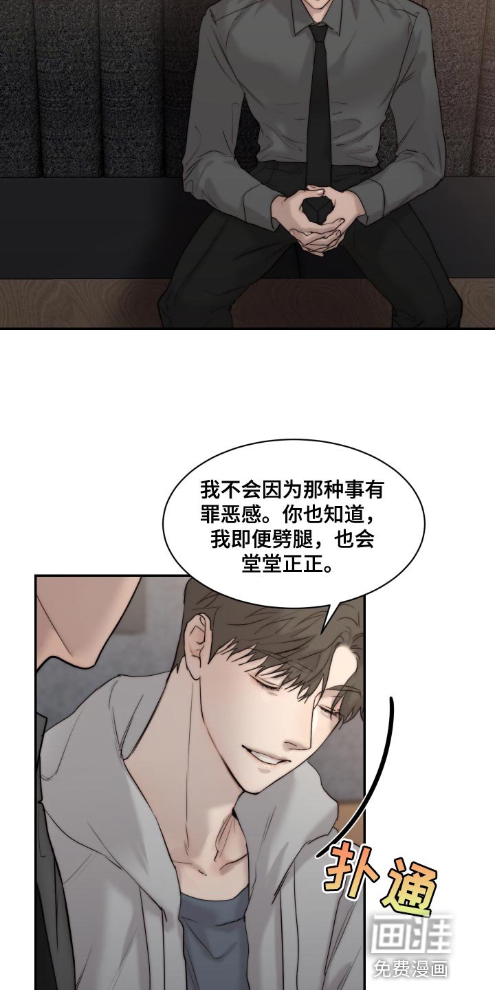 第81章：【第二季】我也讨厌