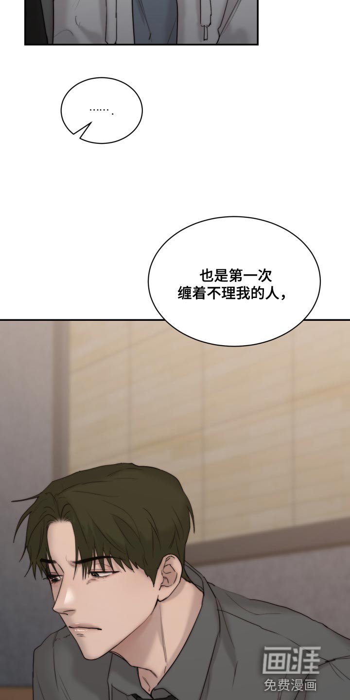 第81章：【第二季】我也讨厌