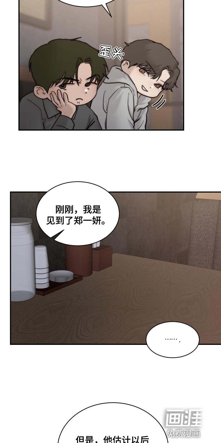 第81章：【第二季】我也讨厌