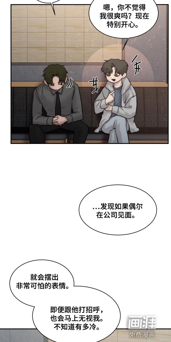 第81章：【第二季】我也讨厌