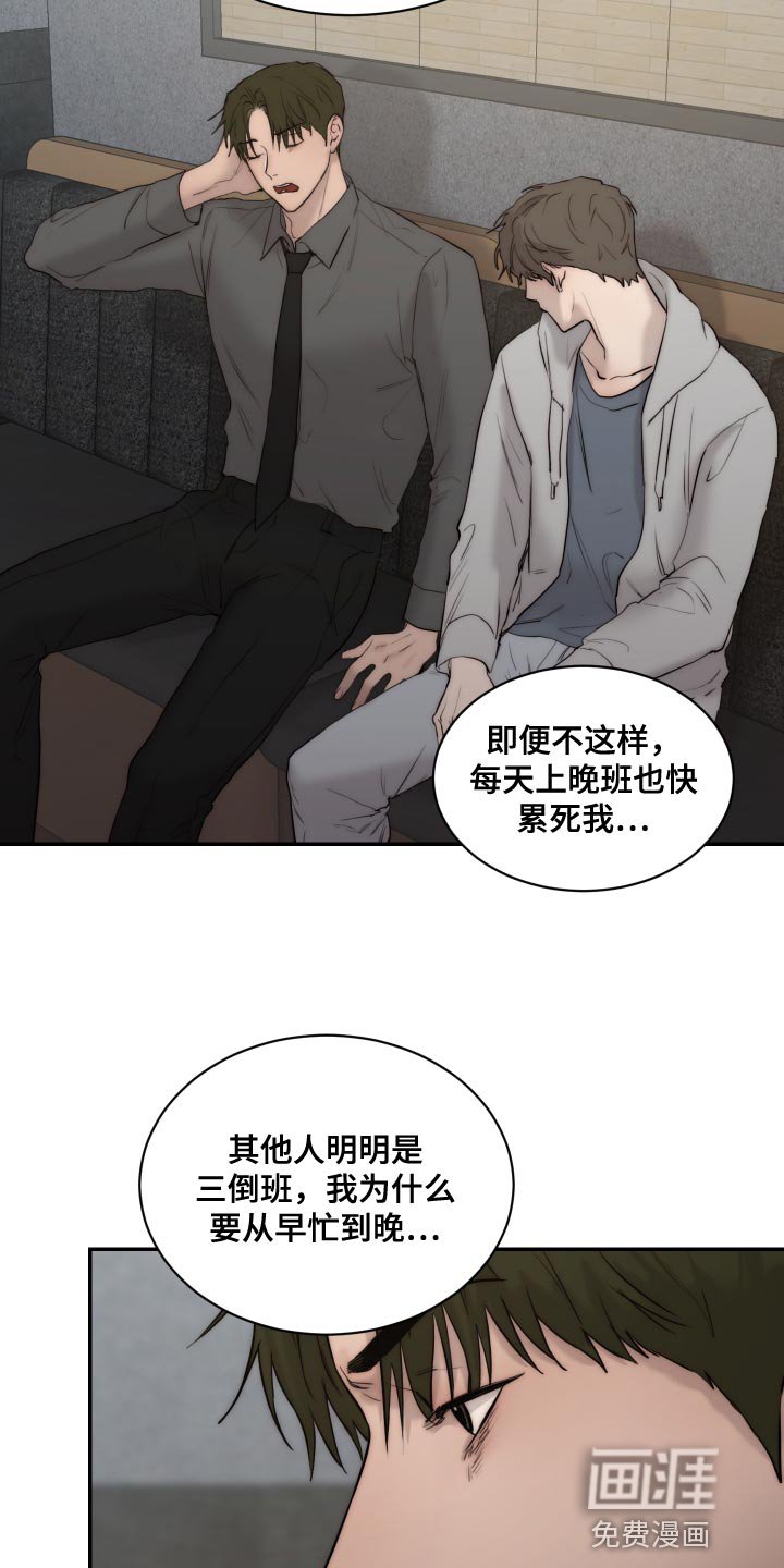 第81章：【第二季】我也讨厌