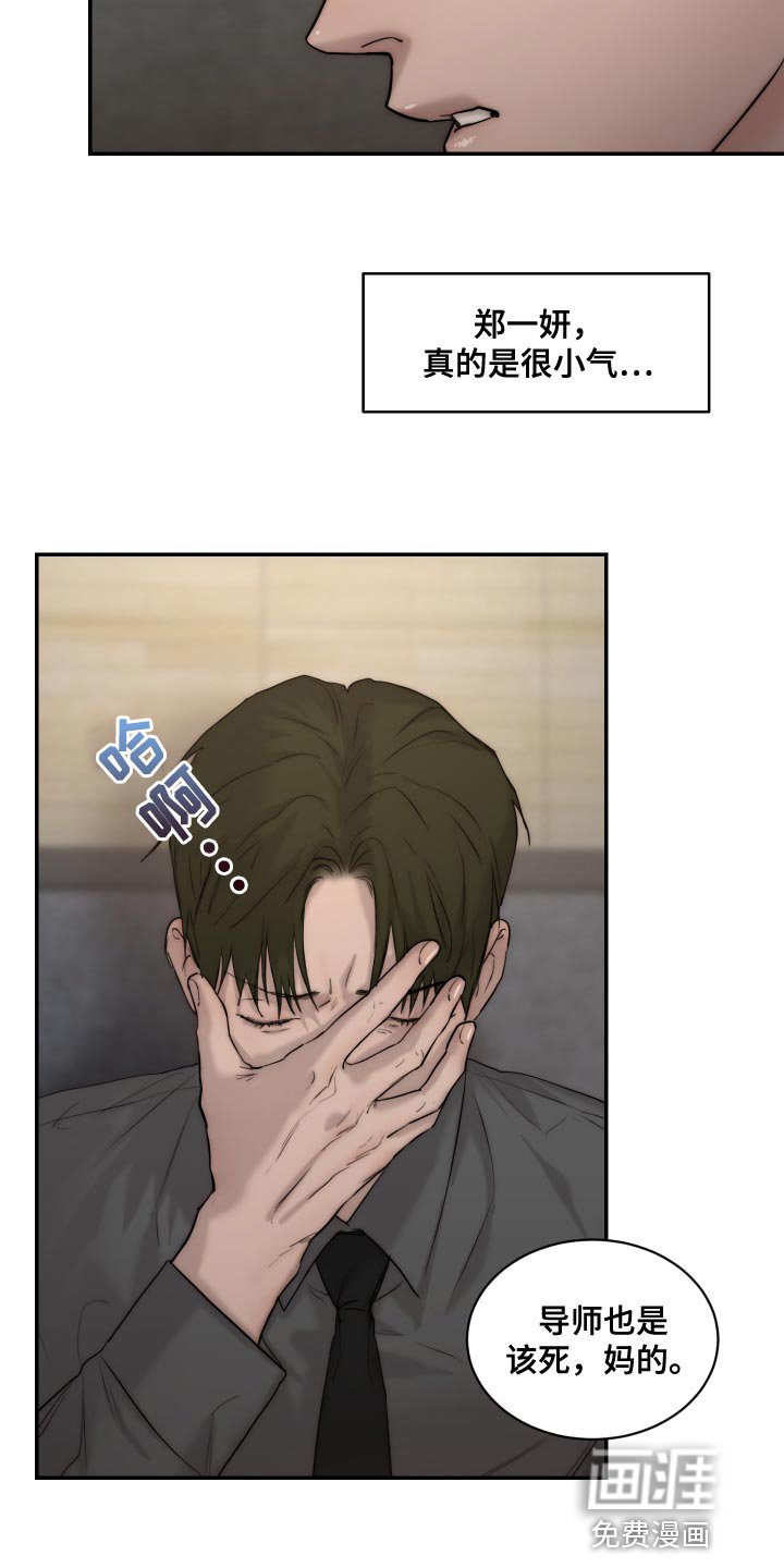 第81章：【第二季】我也讨厌