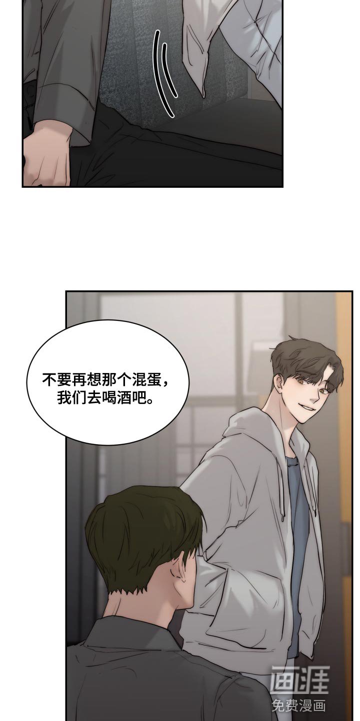 第81章：【第二季】我也讨厌