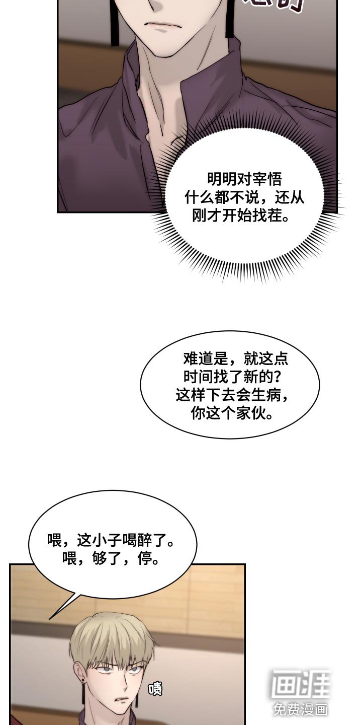 第81章：【第二季】我也讨厌