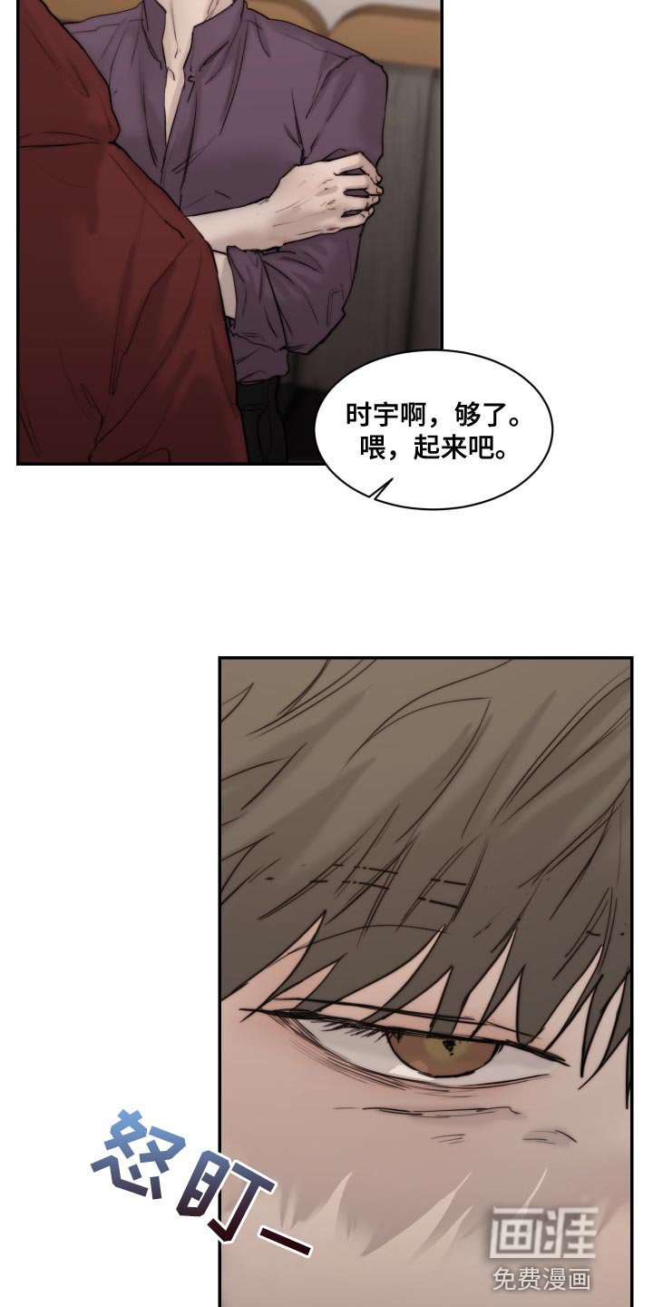 第81章：【第二季】我也讨厌