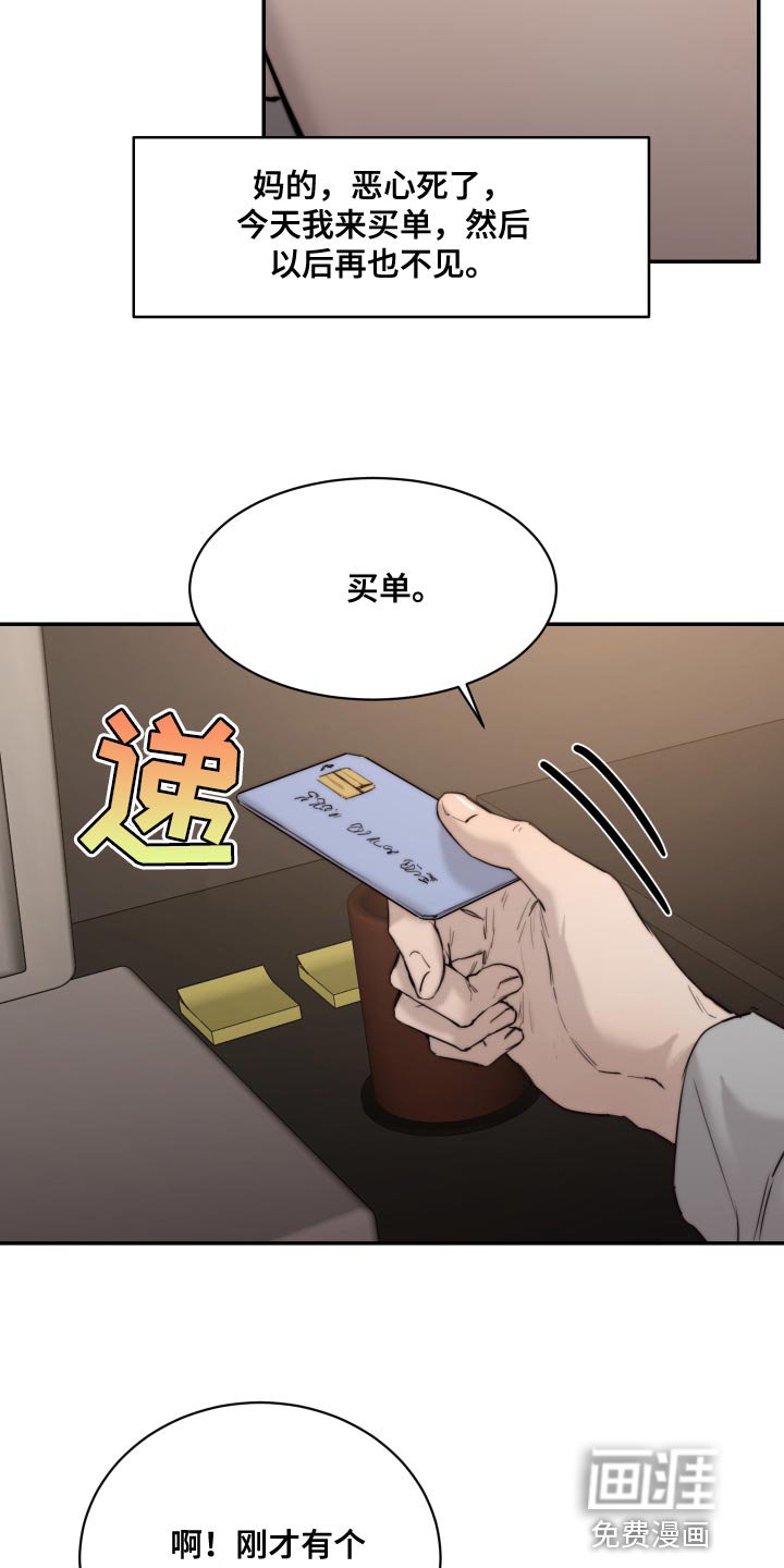 第81章：【第二季】我也讨厌