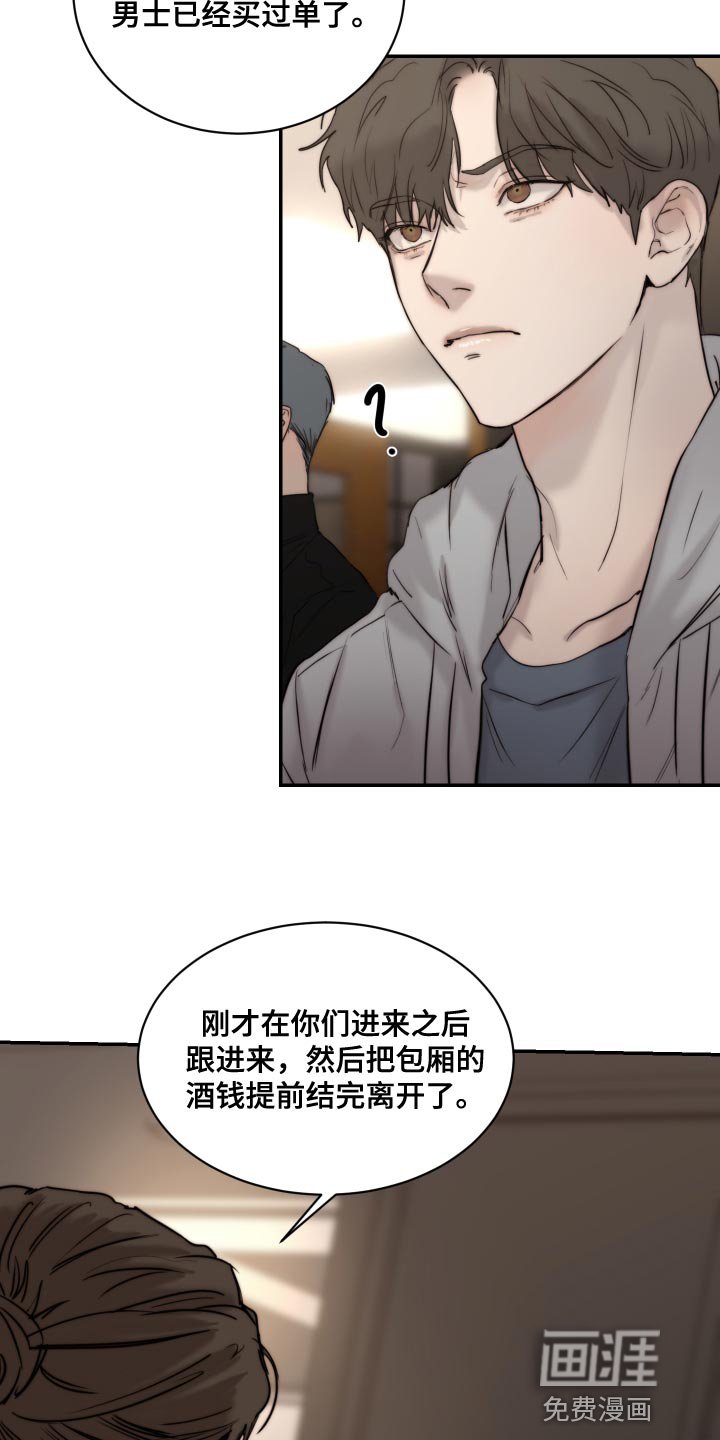第81章：【第二季】我也讨厌