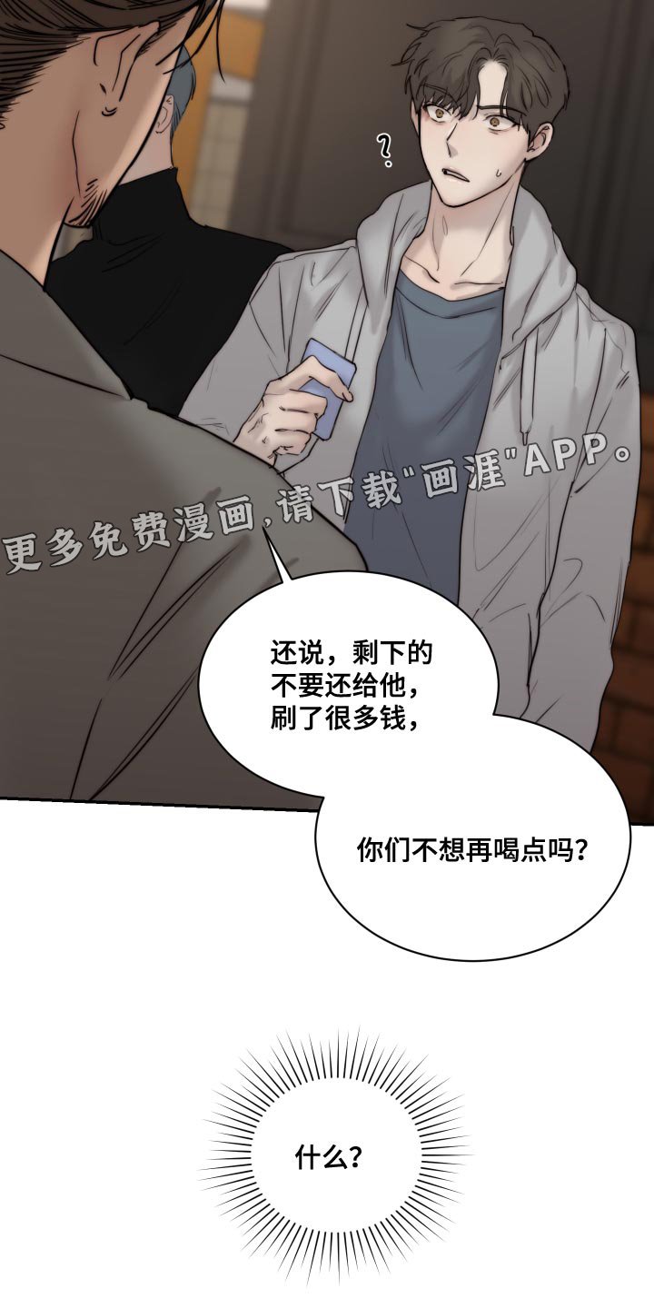 第81章：【第二季】我也讨厌