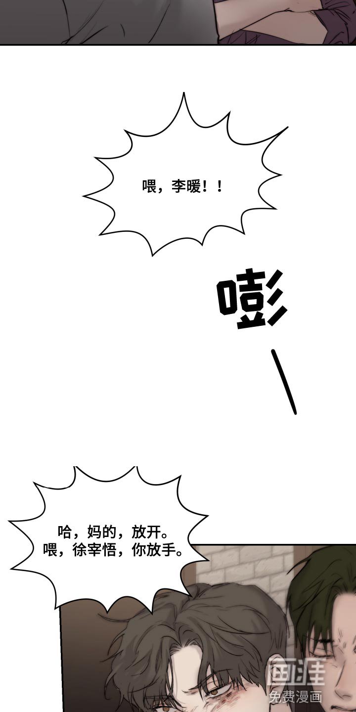 第82章：【第二季】突然生气