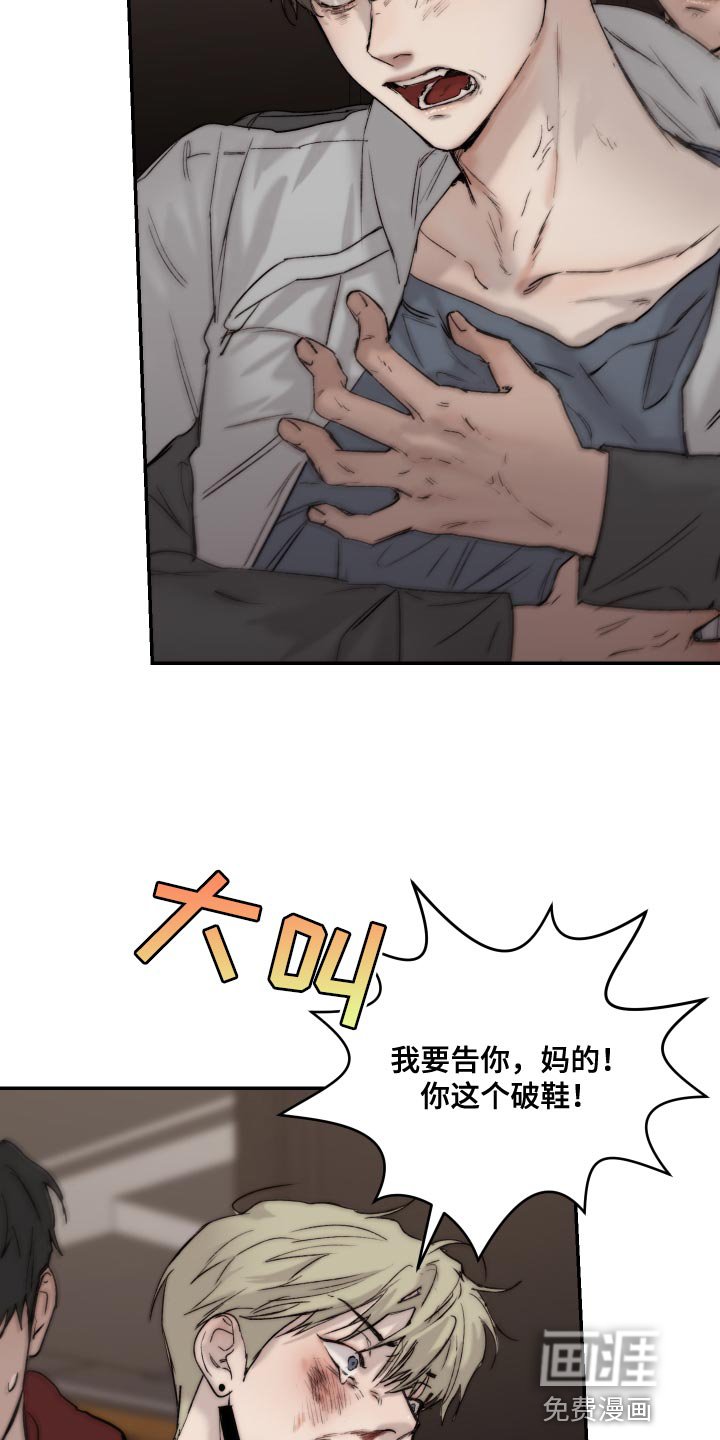 第82章：【第二季】突然生气