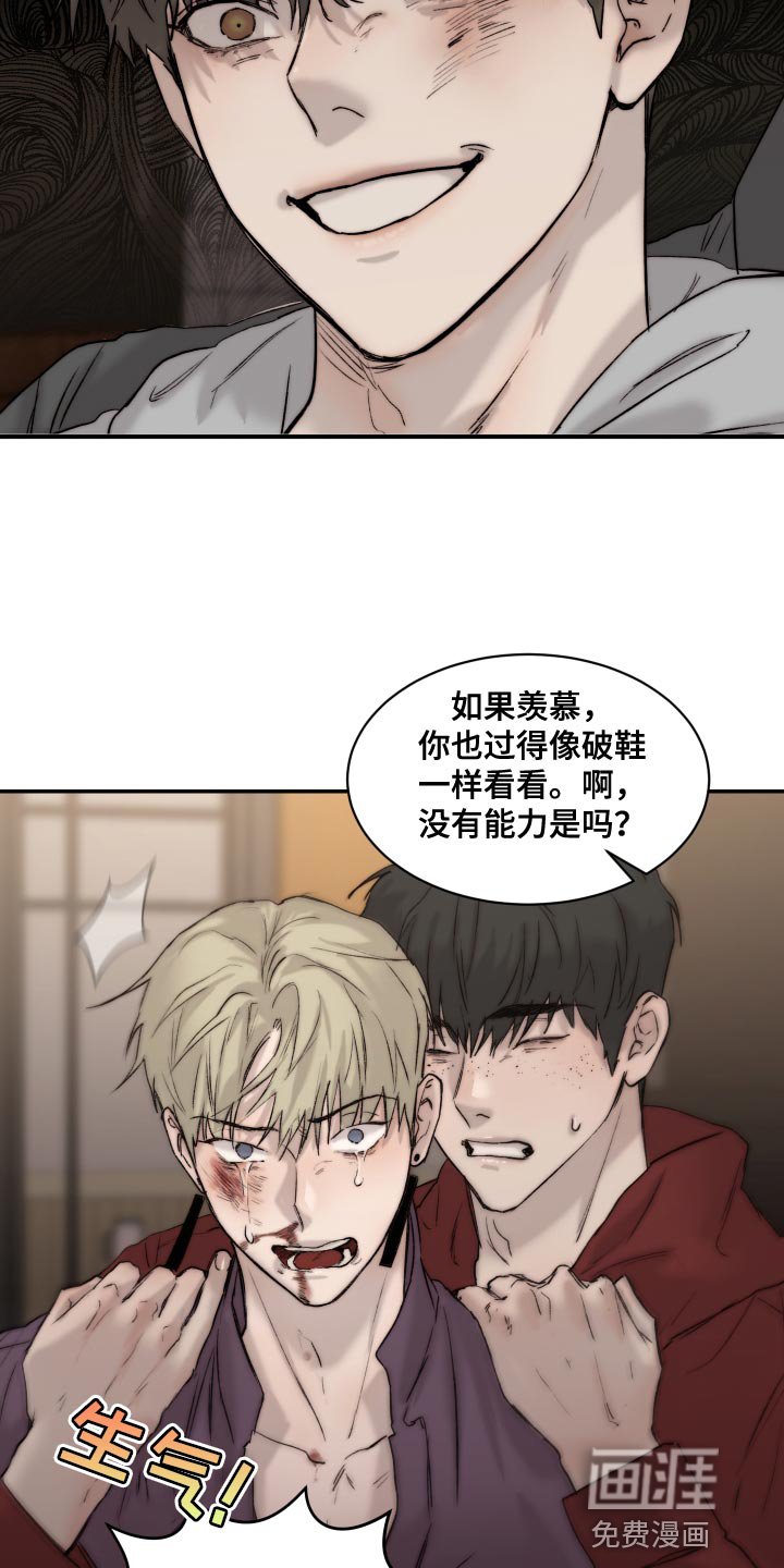 第82章：【第二季】突然生气