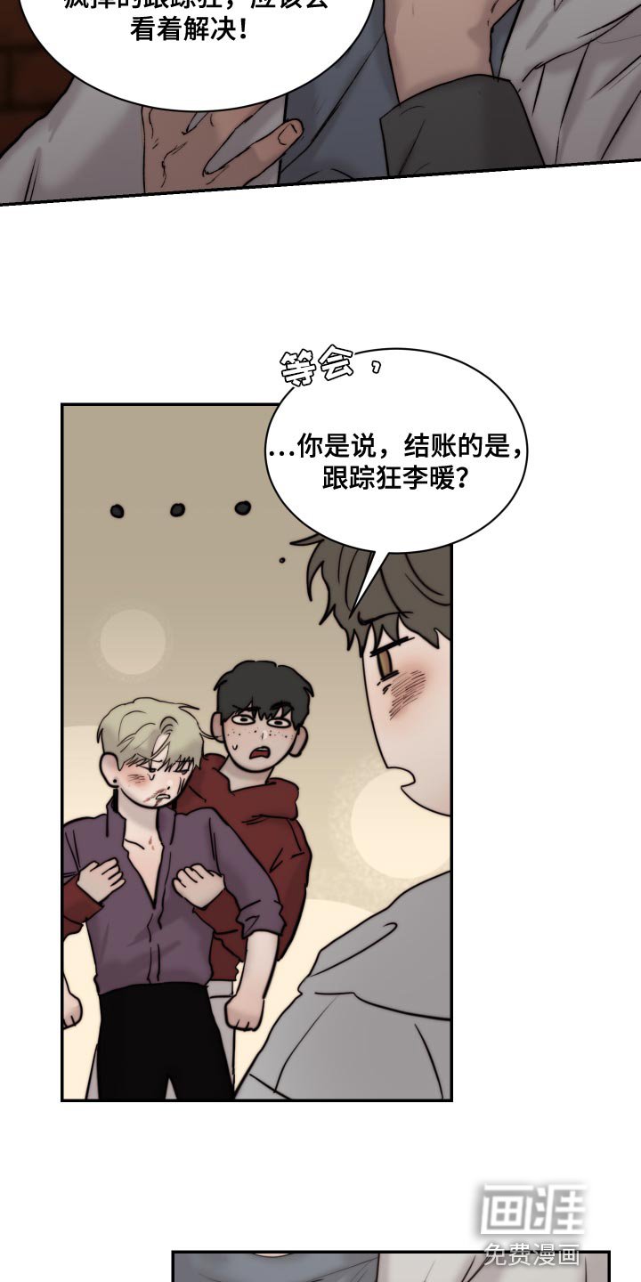 第82章：【第二季】突然生气