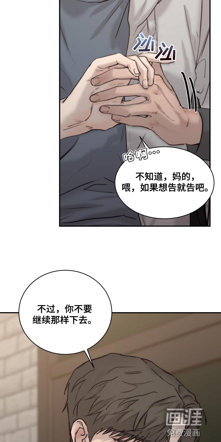 第82章：【第二季】突然生气