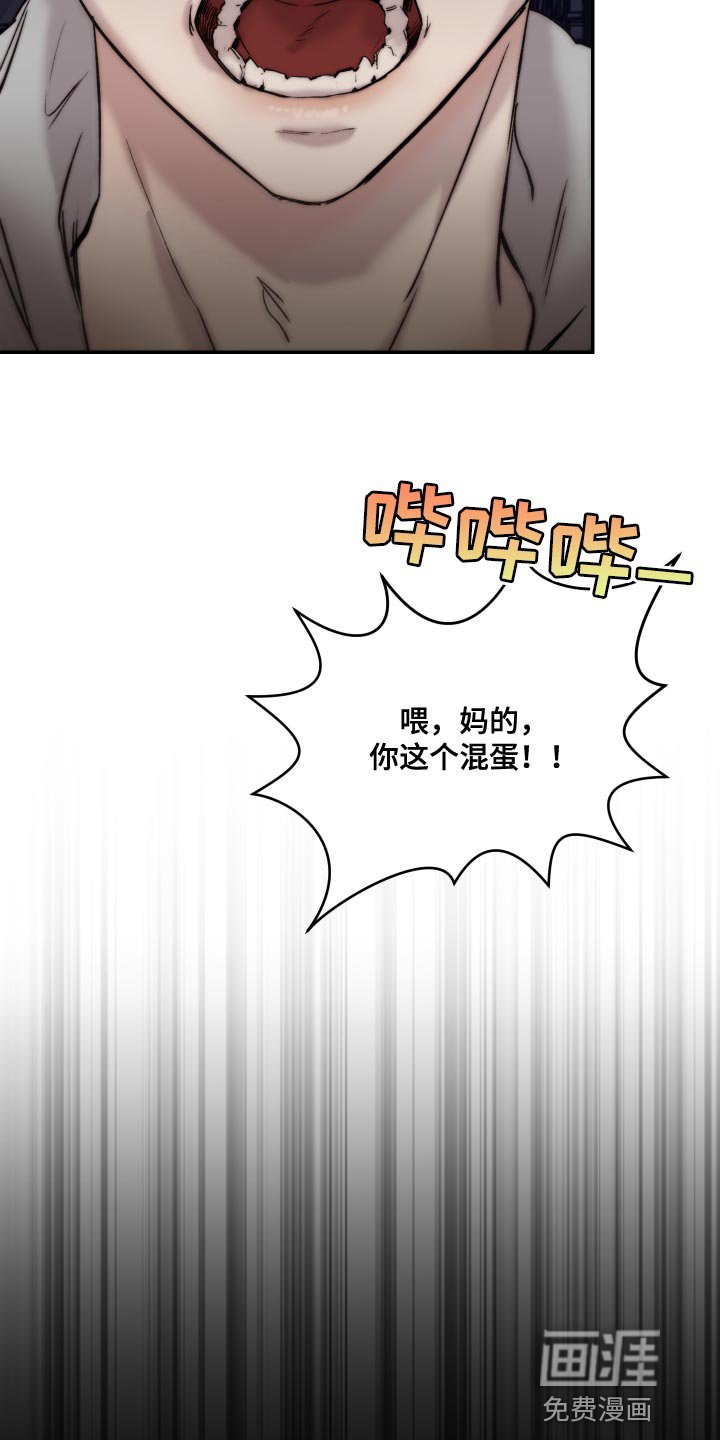 第82章：【第二季】突然生气
