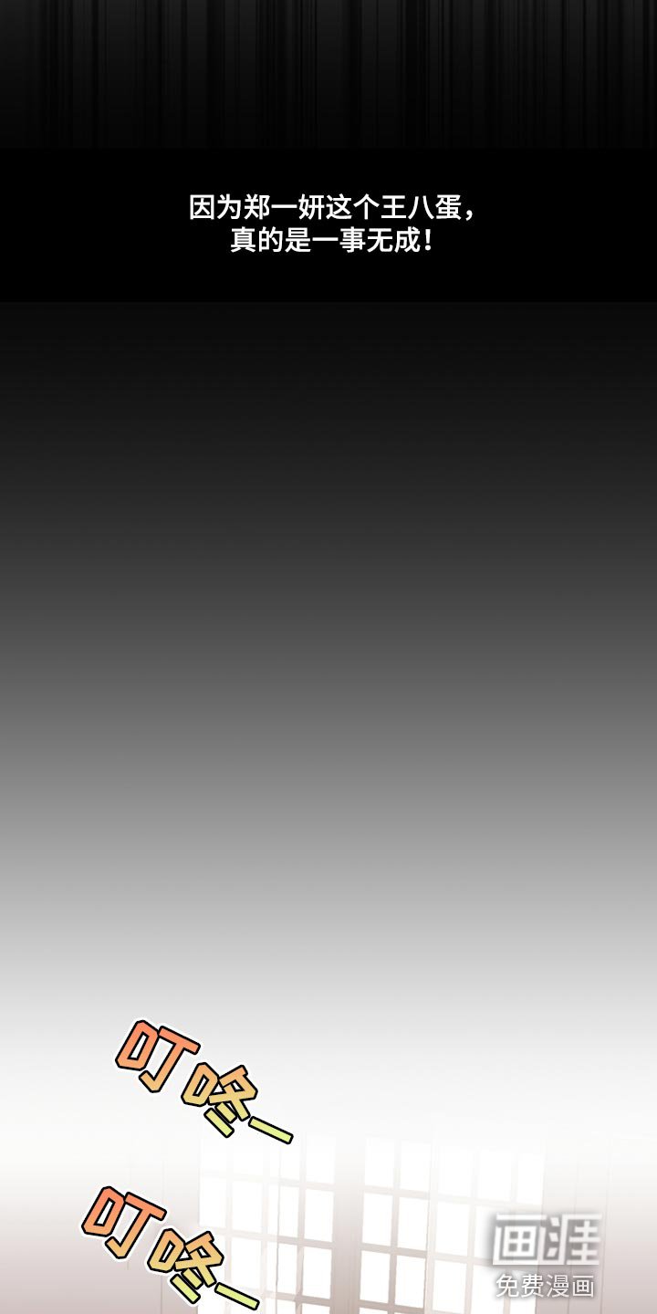 第82章：【第二季】突然生气