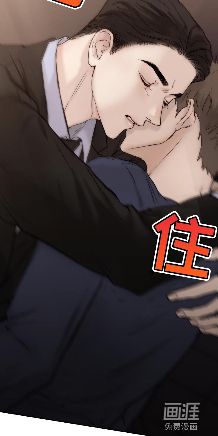 第82章：【第二季】突然生气