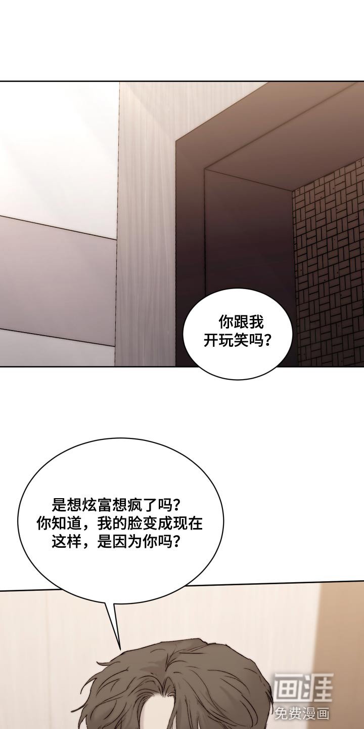第83章：【第二季】愤怒
