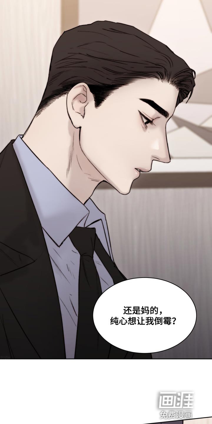 第83章：【第二季】愤怒