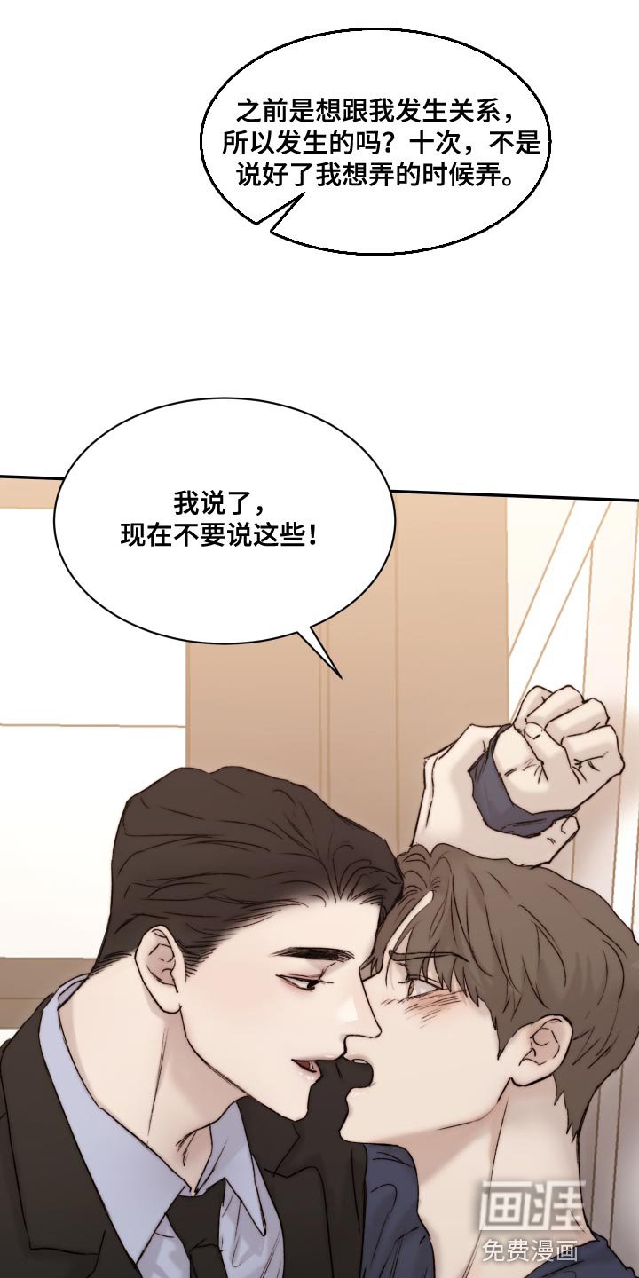 第83章：【第二季】愤怒