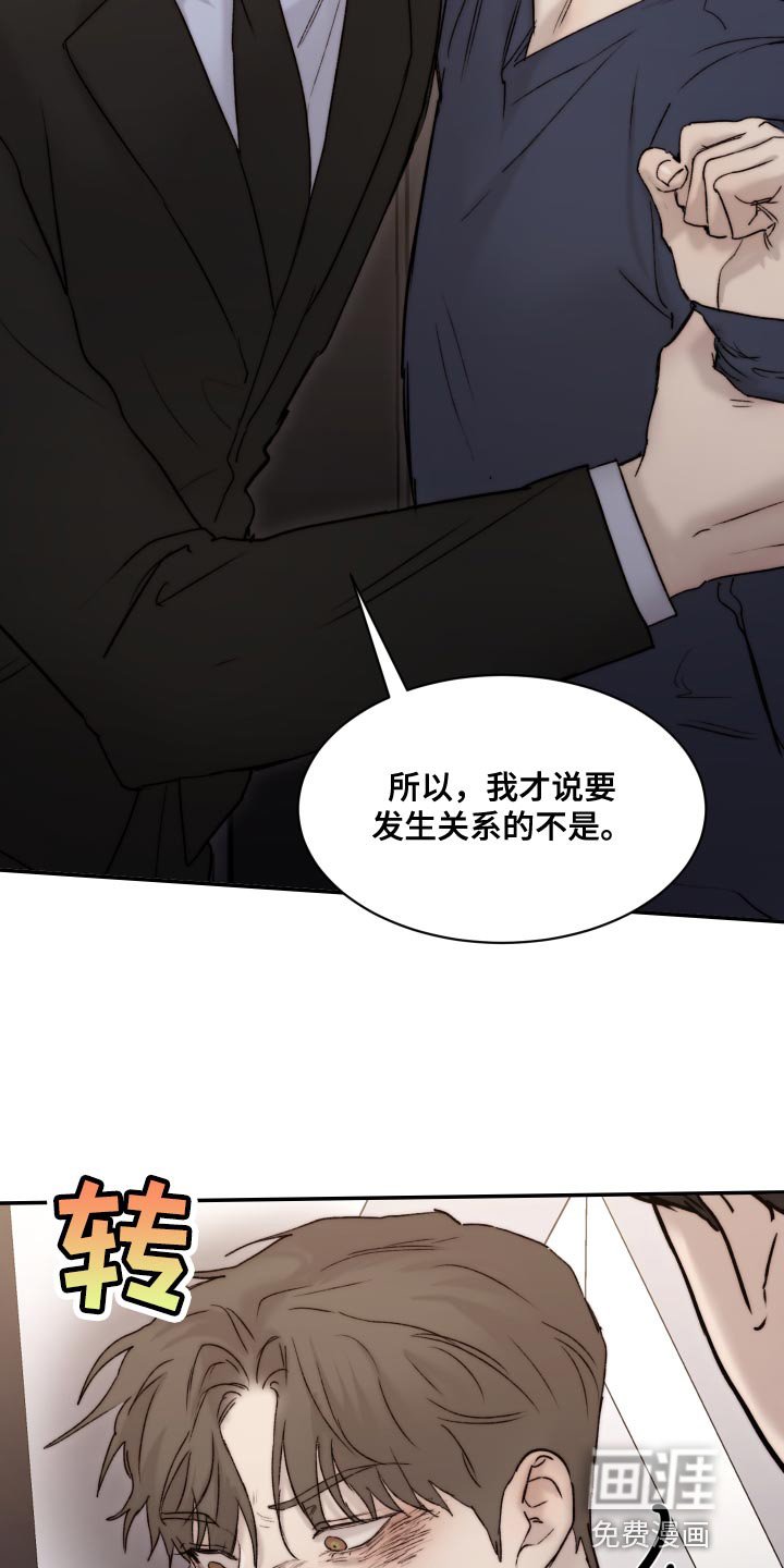 第83章：【第二季】愤怒