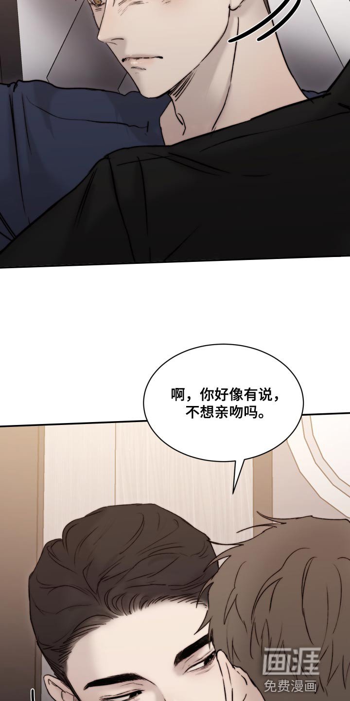第83章：【第二季】愤怒