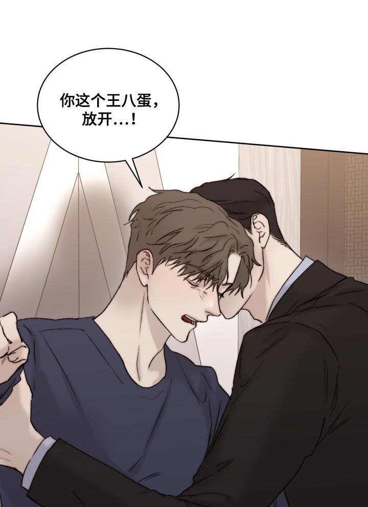 第83章：【第二季】愤怒