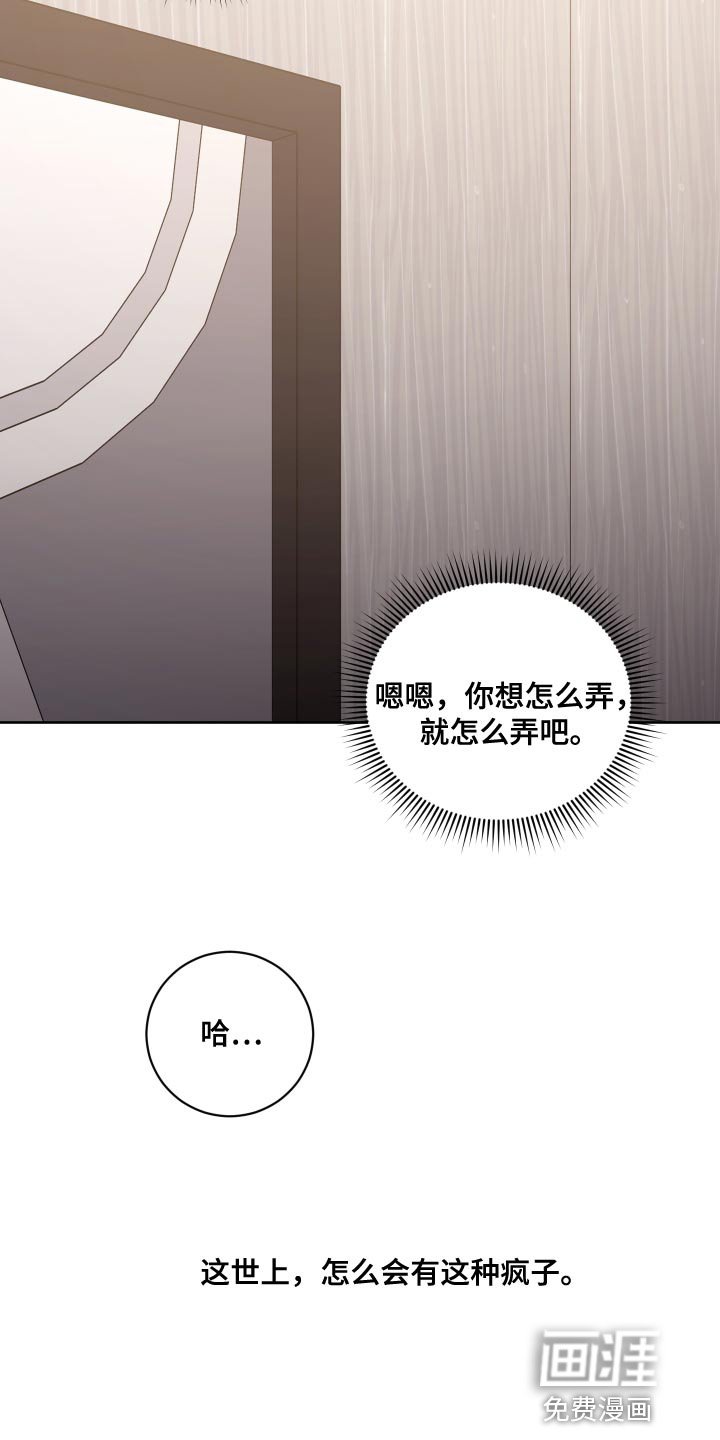 第83章：【第二季】愤怒