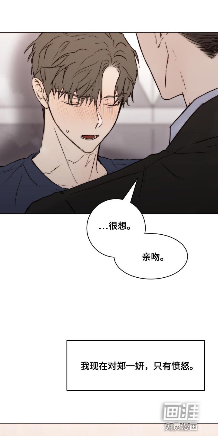 第83章：【第二季】愤怒