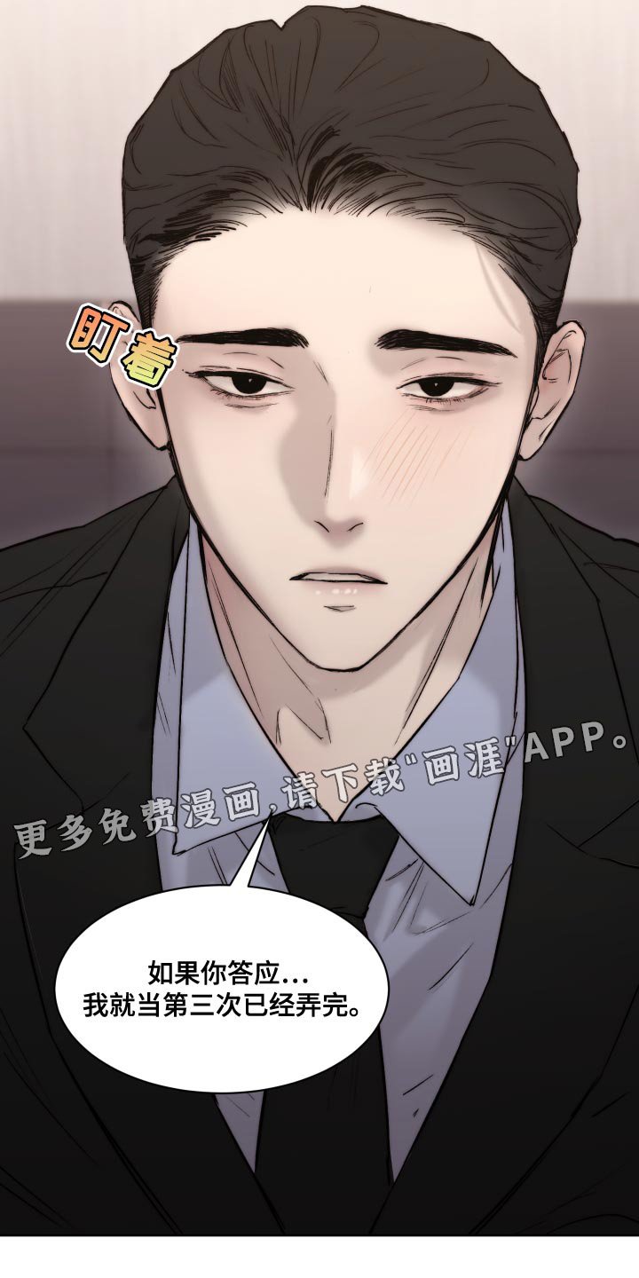 第83章：【第二季】愤怒