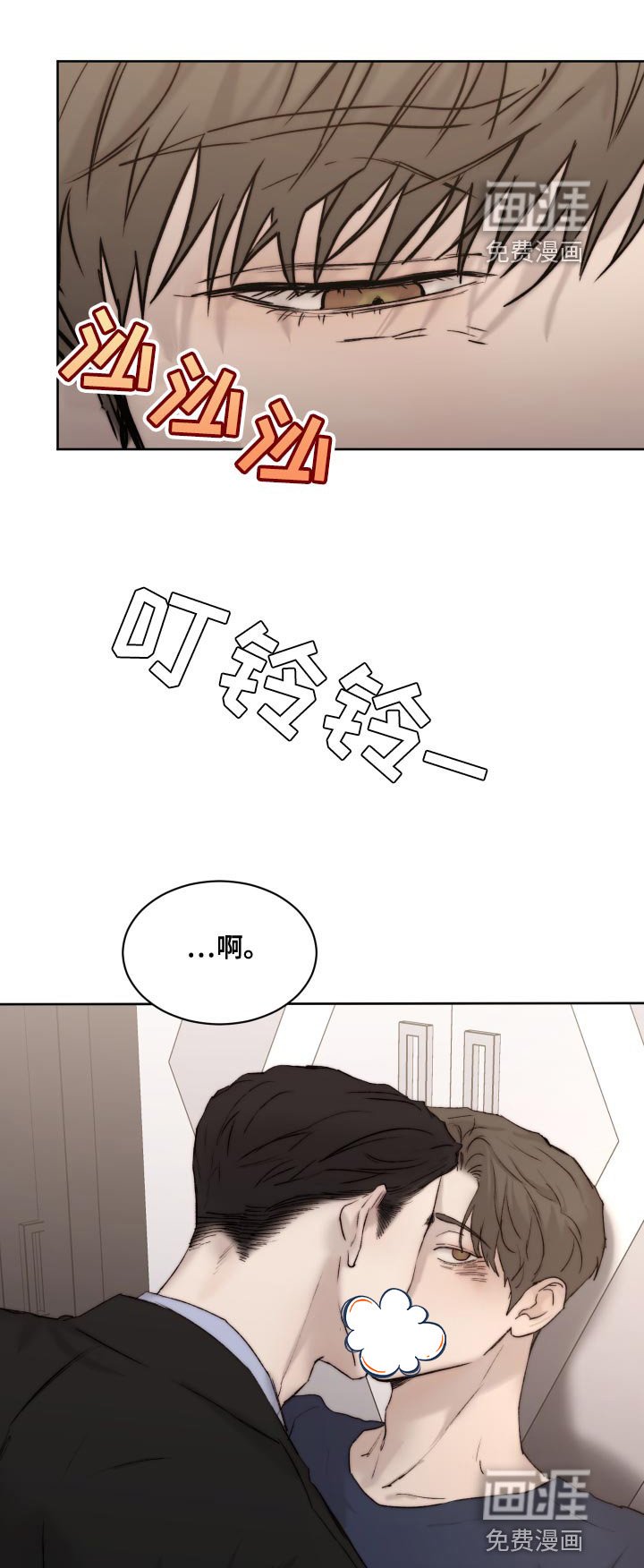 第84章：【第二季】厚颜无耻的家伙