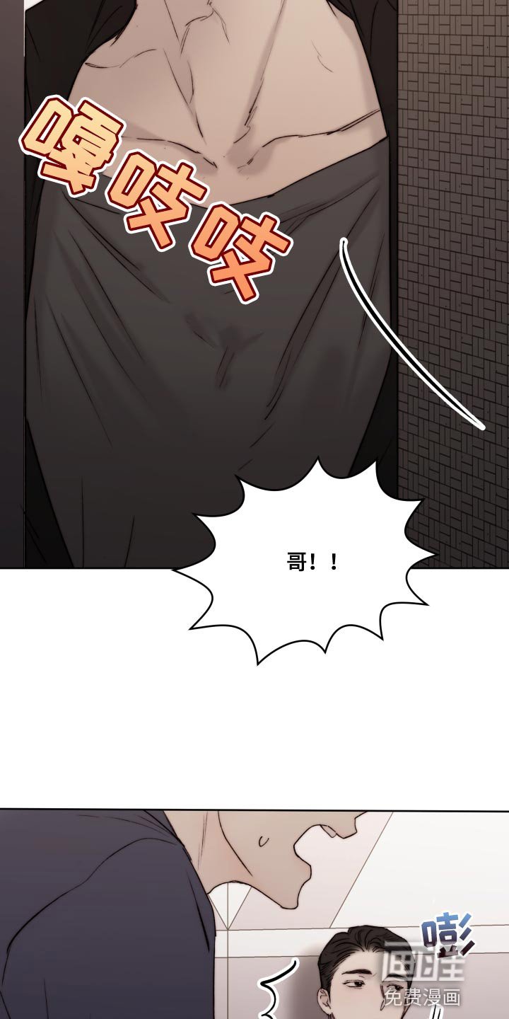 第84章：【第二季】厚颜无耻的家伙