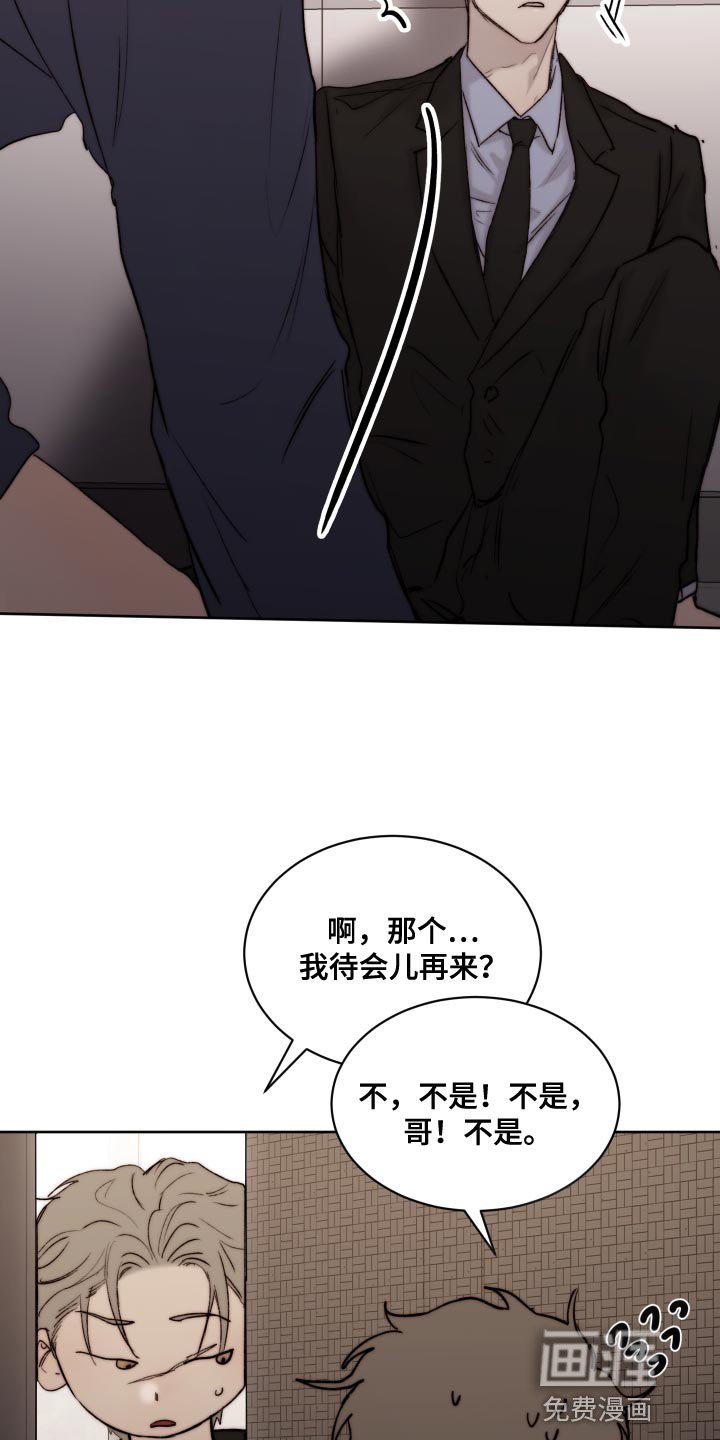第84章：【第二季】厚颜无耻的家伙