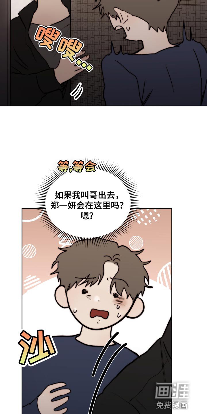 第84章：【第二季】厚颜无耻的家伙