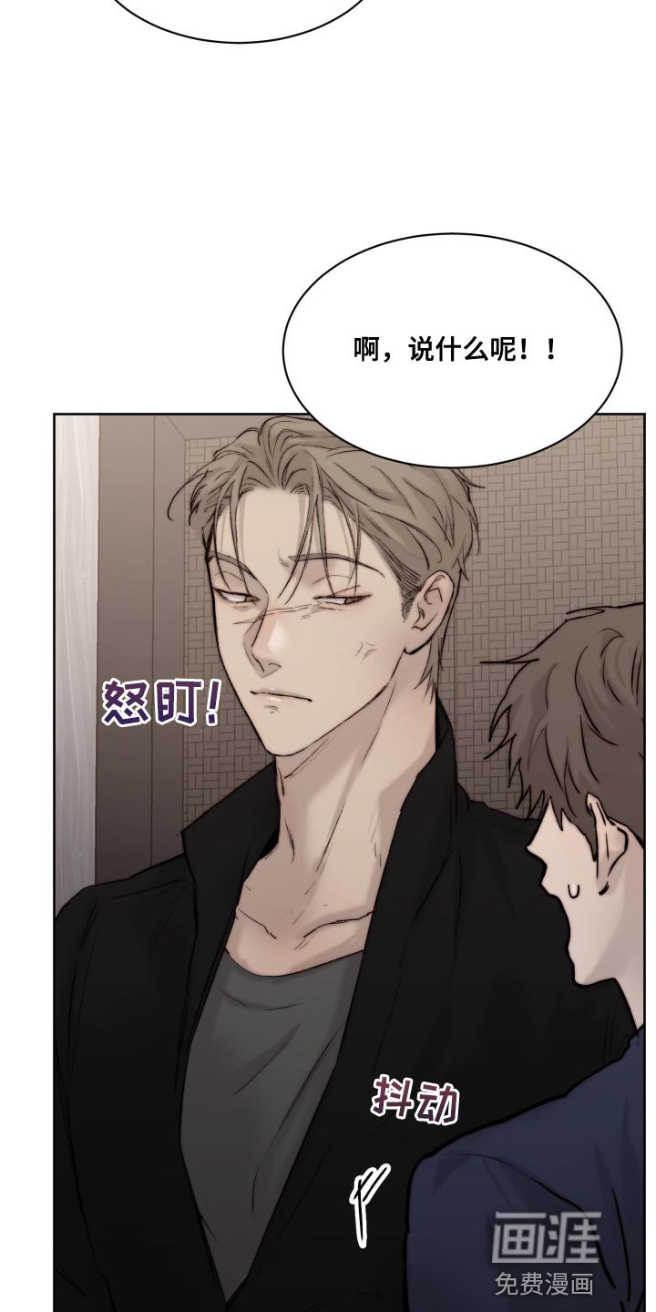 第84章：【第二季】厚颜无耻的家伙