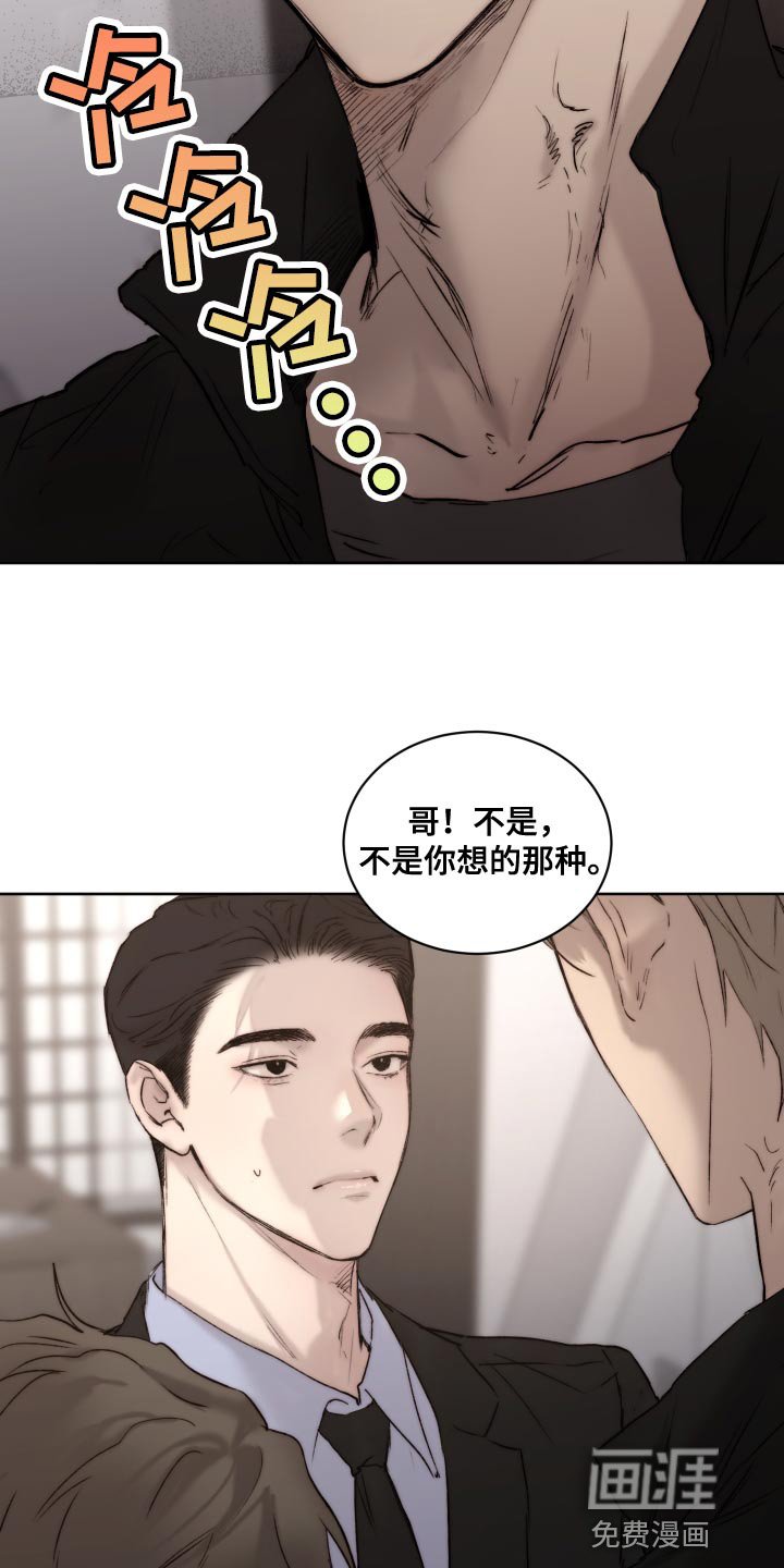 第84章：【第二季】厚颜无耻的家伙