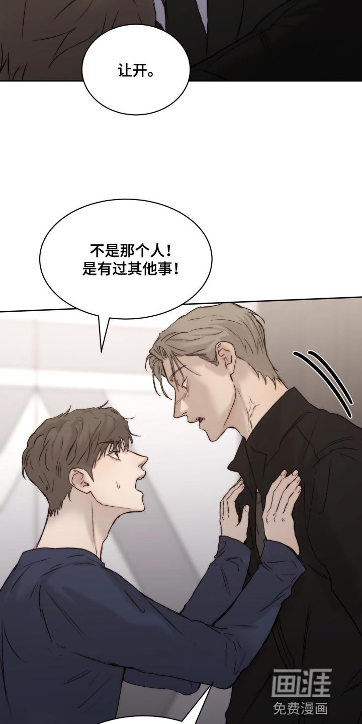 第84章：【第二季】厚颜无耻的家伙
