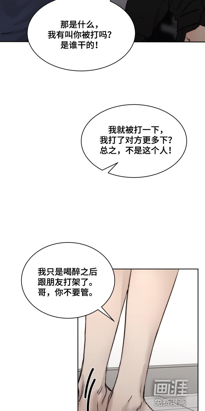 第84章：【第二季】厚颜无耻的家伙