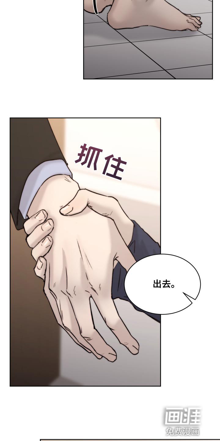 第84章：【第二季】厚颜无耻的家伙