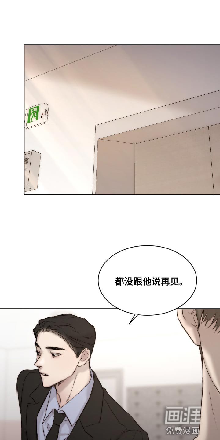 第84章：【第二季】厚颜无耻的家伙