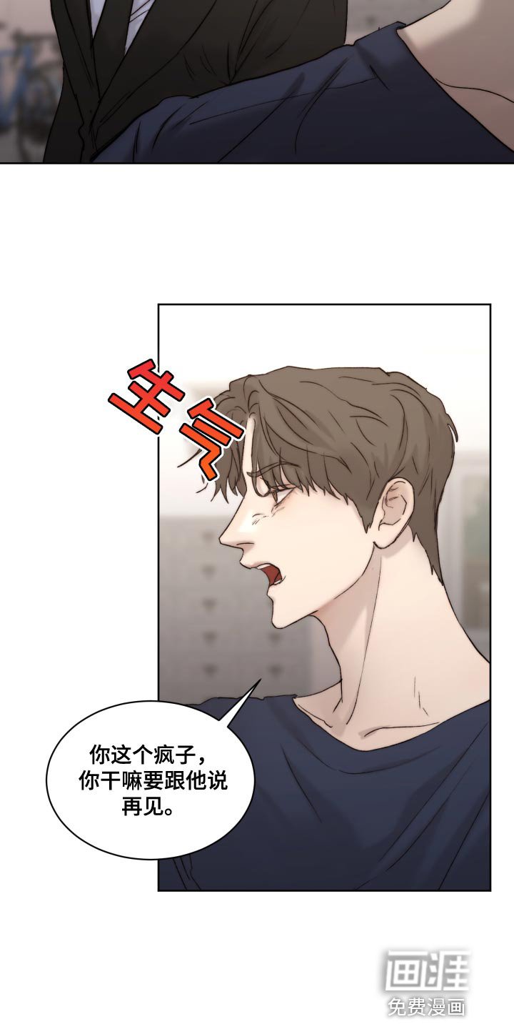 第84章：【第二季】厚颜无耻的家伙