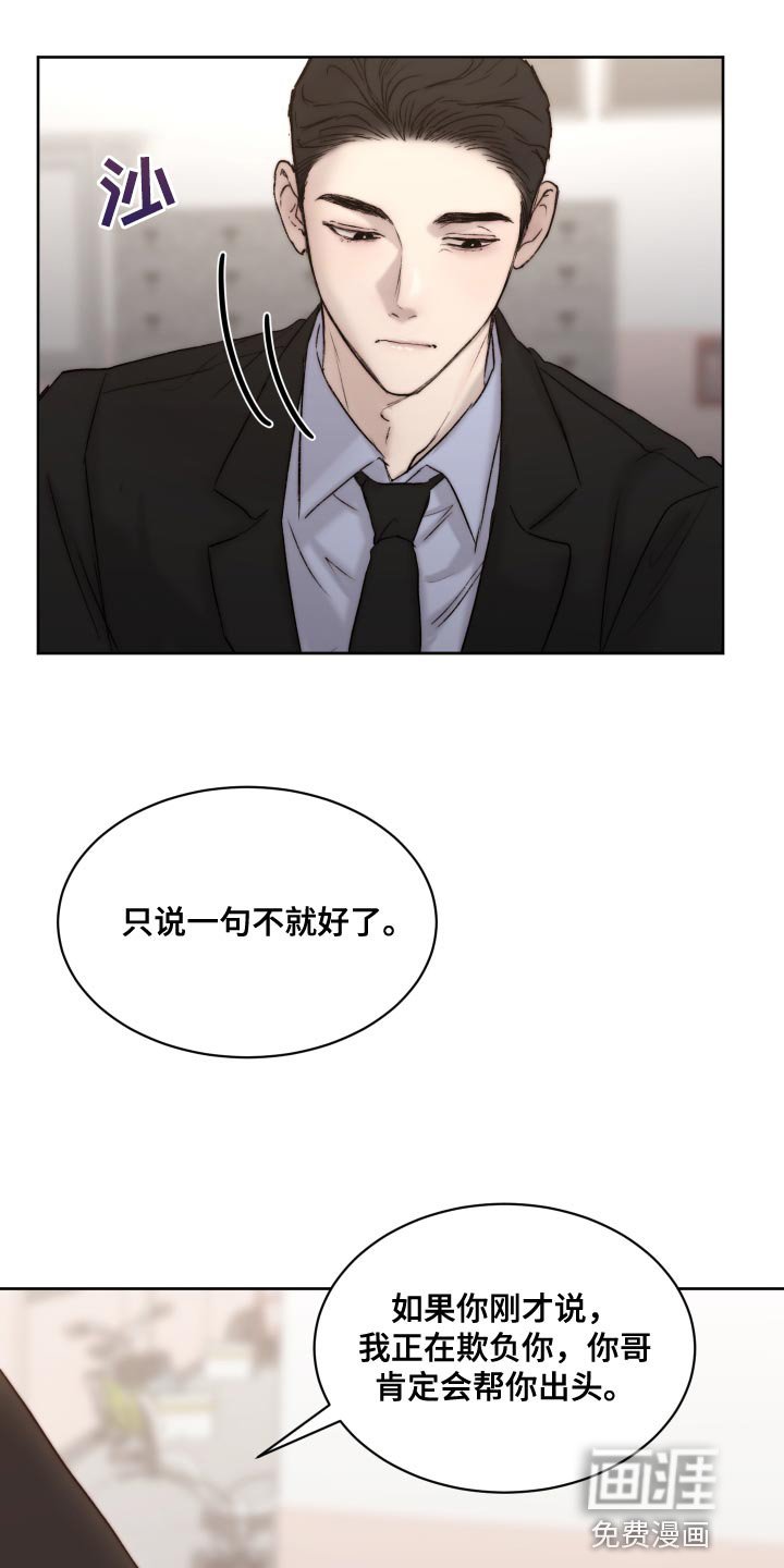 第84章：【第二季】厚颜无耻的家伙