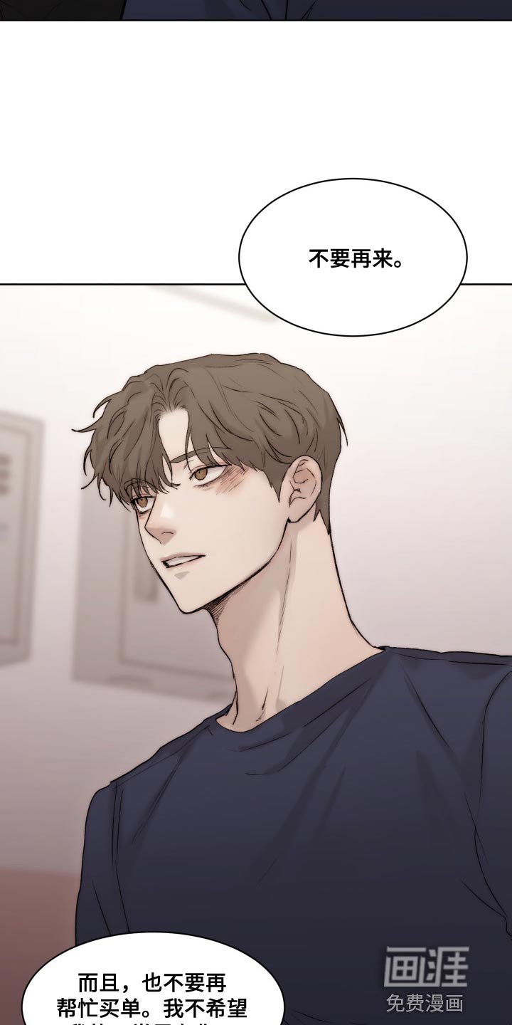 第85章：【第二季】心情不错