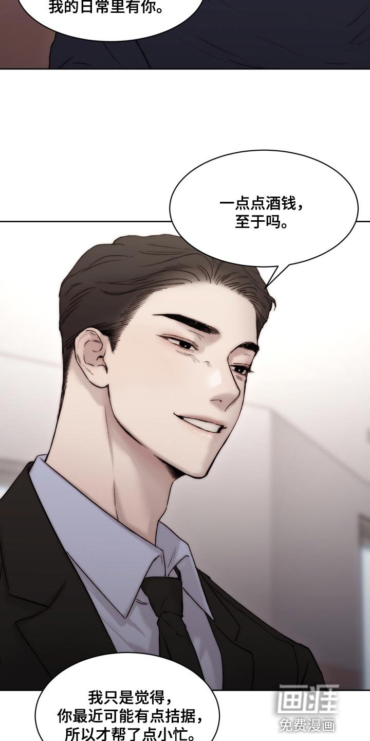 第85章：【第二季】心情不错