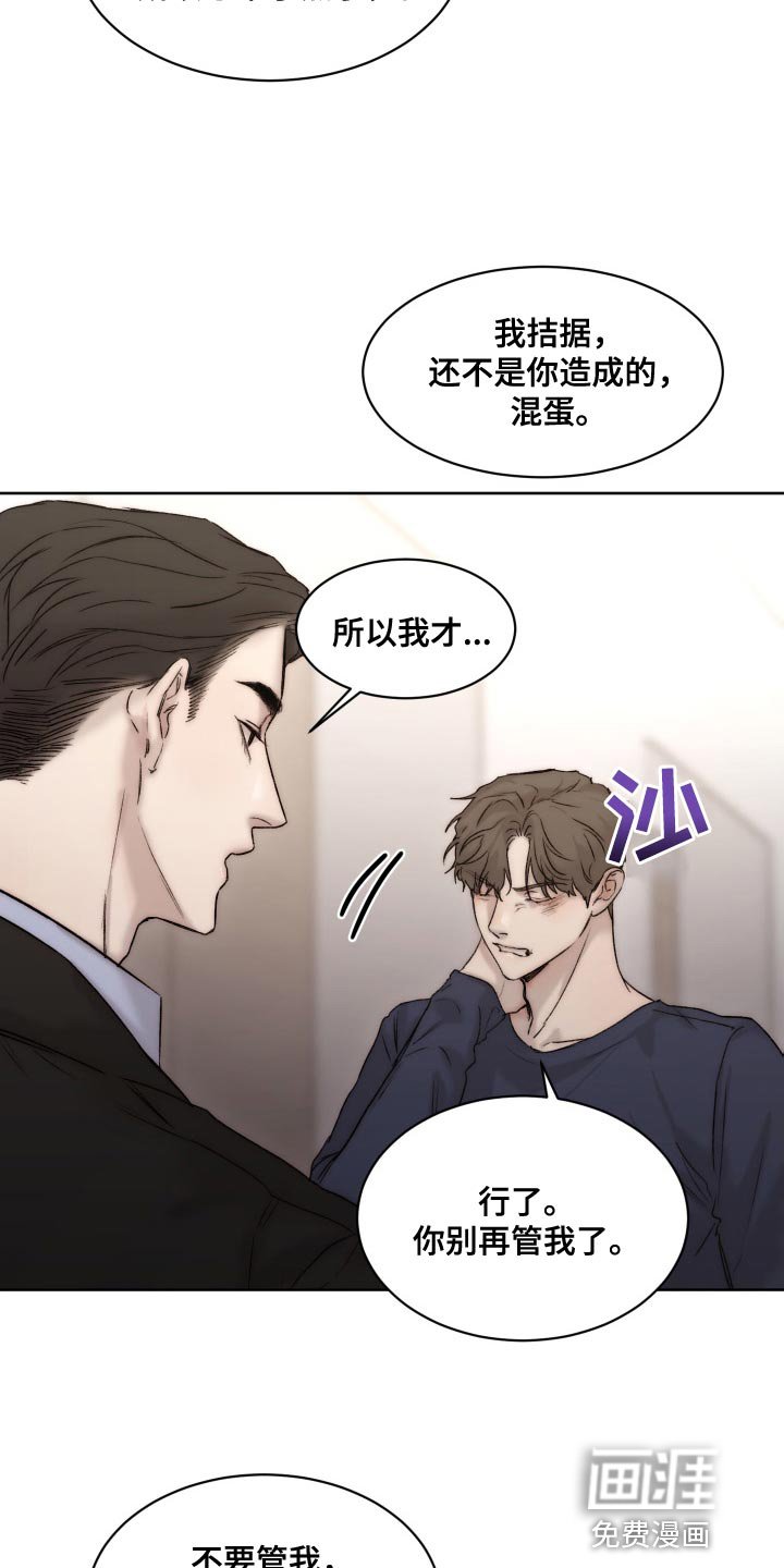 第85章：【第二季】心情不错