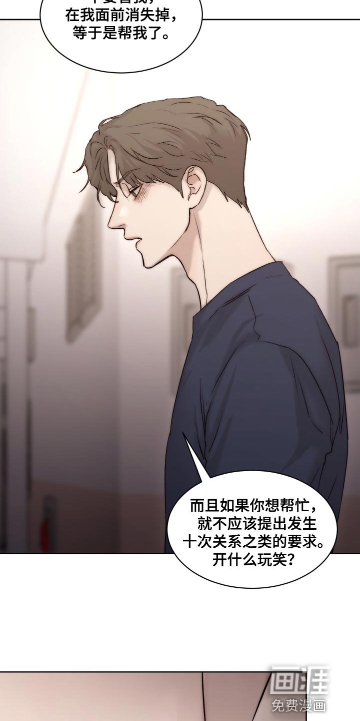 第85章：【第二季】心情不错